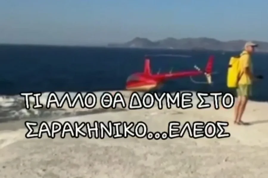 Μήλος: Ελικόπτερο «πάρκαρε» στο Σαρακήνικο για να κάνουν μπάνιο οι επιβάτες του!