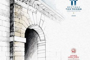Όλα έτοιμα για το 3ο Φεστιβάλ των Τειχών – Αναλυτικά το πρόγραμμα