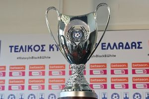 Κύπελλο Ελλάδας: Σέντρα στον δεύτερο προκριματικό γύρο