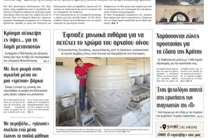 Πρωτοσέλιδο 19/9/2026