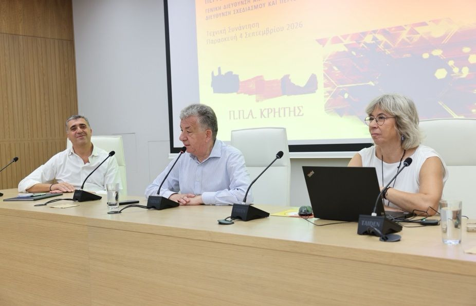 Συνάντηση εργασίας Περιφέρειας Κρήτης και Δήμων Δυτικής Κρήτης την Παρασκευή για το νέο Περιφερειακό Πρόγραμμα Ανάπτυξης 2026-2030
