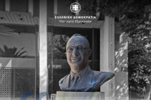 Μήνυμα ΥΠΕΞ για τα 27 χρόνια από τον θάνατο του Γιάννου Κρανιδιώτη