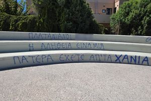 Βανδάλισαν τον Πλατανιά με οπαδικά συνθήματα (φωτό)