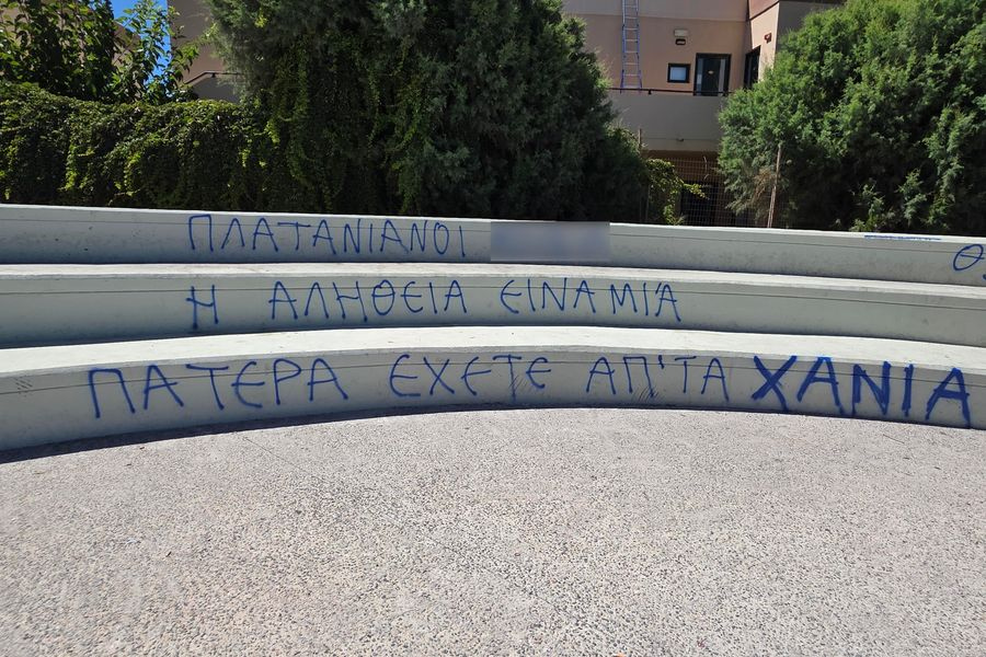 Βανδάλισαν τον Πλατανιά με οπαδικά συνθήματα (φωτό)