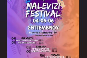 Ξεκινά αύριο Παρασκευή η μεγάλη γιορτή πολιτισμού, το 4ο Malevizi Festival