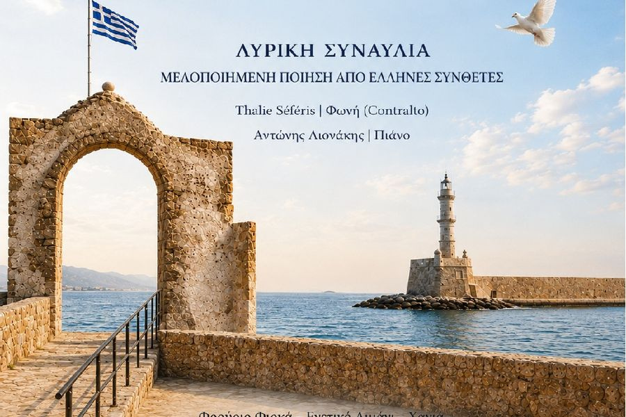 «Ωδή στην Ειρήνη»: Μια ξεχωριστή Λυρική Συναυλία με Διεθνή Υπογραφή
