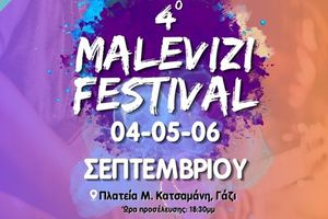 Το Σάββατο 5 Σεπτεμβρίου το 4ο Malevizi Festival υποδέχεται τη Νεφέλη Φασούλη και τον Πάνο Βλάχο