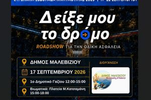 Στο Μαλεβίζι το «Δείξε μου το δρόμο» – Μια ξεχωριστή ημέρα αφιερωμένη στην Οδική Ασφάλεια και τη Βιώσιμη Κινητικότητα