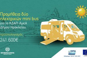 Προμήθεια δύο ηλεκτρικών mini bus για το ΚΔΑΠ-ΑμεΑ Δήμου Ηρακλείου με απόφαση του Περιφερειάρχη Κρήτης Σταύρου Αρναουτάκη