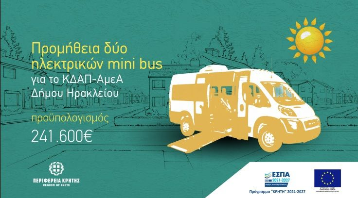 Προμήθεια δύο ηλεκτρικών mini bus για το ΚΔΑΠ-ΑμεΑ Δήμου Ηρακλείου με απόφαση του Περιφερειάρχη Κρήτης Σταύρου Αρναουτάκη