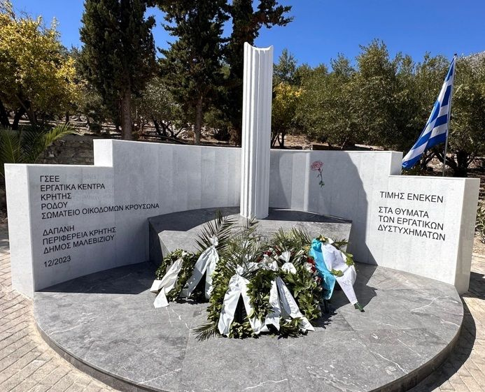 Δήμος Μαλεβιζίου: Τελετή μνήμης για τα θύματα εργατικών δυστυχημάτων