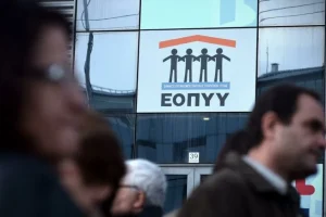 ΕΟΠΥΥ: Αφαιρέθηκε η επιλογή «Ακαθόριστο φύλο» από την πλατφόρμα