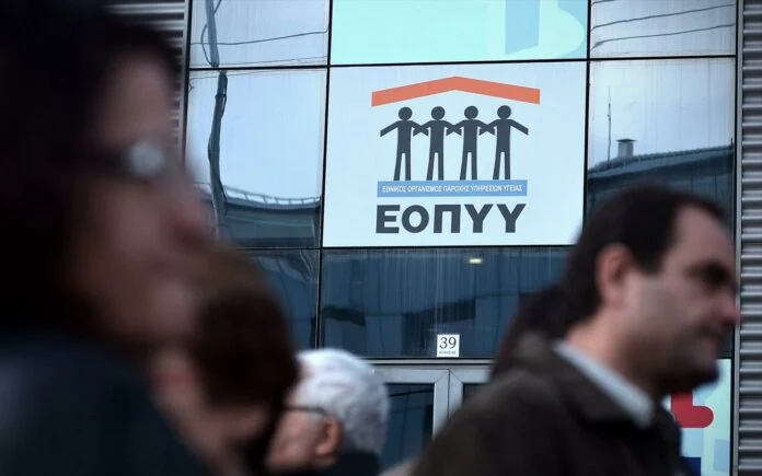ΕΟΠΥΥ: Αφαιρέθηκε η επιλογή «Ακαθόριστο φύλο» από την πλατφόρμα