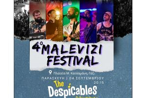 Απόψε η μεγάλη έναρξη του 4ου Malevizi Festival – Το Γάζι γίνεται το επίκεντρο του πολιτισμού