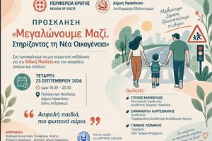 «Μεγαλώνουμε Μαζί. Στηρίζοντας τη Νέα Οικογένεια» – Εκδήλωση με θέμα την Οδική Παιδεία με την συνδιοργάνωση της Περιφέρειας Κρήτης