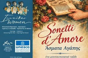 Μουσικοποιητική παράσταση «Sonetti d’Amore» σε Ρέθυμνο και Σητεία