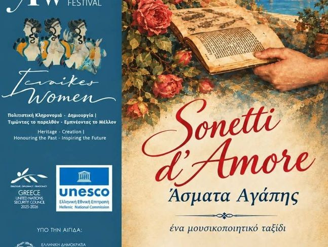 Μουσικοποιητική παράσταση «Sonetti d’Amore» σε Ρέθυμνο και Σητεία