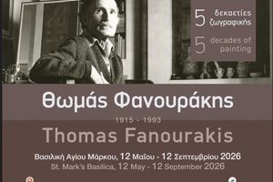 Περισσότεροι από 67.000 επισκέπτες στην αναδρομική έκθεση «Θωμάς Φανουράκης. 5 δεκαετίες ζωγραφικής» στη Βασιλική Αγίου Μάρκου