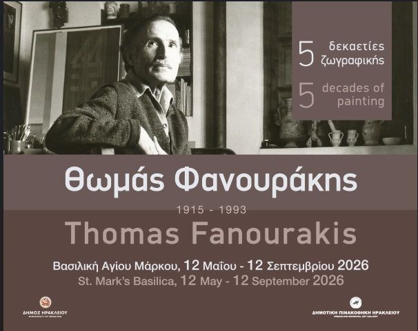 Περισσότεροι από 67.000 επισκέπτες στην αναδρομική έκθεση «Θωμάς Φανουράκης. 5 δεκαετίες ζωγραφικής» στη Βασιλική Αγίου Μάρκου