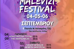 Η Κρήτη χορεύει στο 4ο Malevizi Festival – Με κρητική μουσική και Μαλεβιζιώτικο χορό η μεγάλη αυλαία την Κυριακή