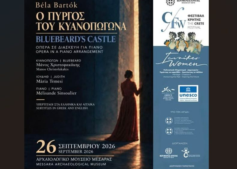 Το Λυρικό Θέατρο Κρήτης παρουσιάζει τον «Πύργο του Κυανοπώγωνα» σε καλλιτεχνική επιμέλεια – σκηνοθεσία του Μάνου Χριστοφακάκη στο Αρχαιολογικό Μουσείο Μεσαράς