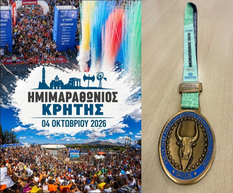 Συνάντηση συνεργασίας για τον 11ο Ημιμαραθώνιο Κρήτης