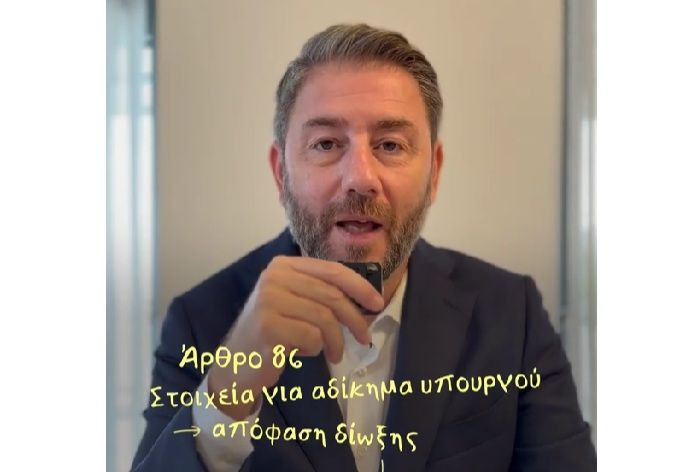 Ν. Ανδρουλάκης στο TikTok: Η πρόταση – κοροϊδία της Νέας Δημοκρατίας για το άρθρο 86 αντικατοπτρίζει τη θεσμική της αναξιοπιστία