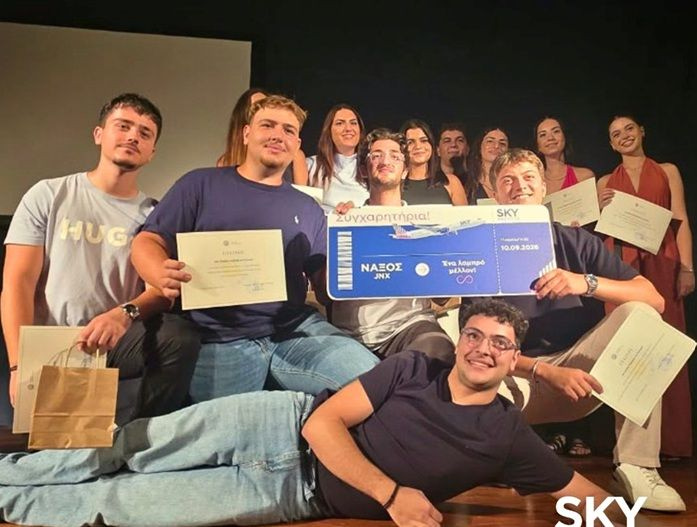 SKY express: Για 5η συνεχή χρονιά δίπλα στους νέους της Νάξου και των Μικρών Κυκλάδων