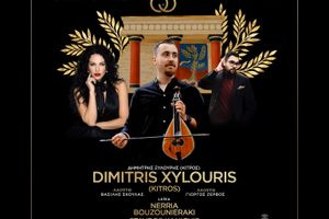 65 χρόνια “Κνωσός” στο Τορόντο! Μεγάλη εκδήλωση στις 7 Νοεμβρίου