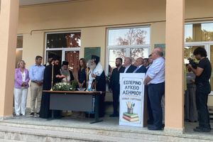 Τέλεσαν τον αγιασμό για την έναρξη του σχολικού έτους στο νέο Εσπερινό Λύκειο Ασημίου (φωτο)