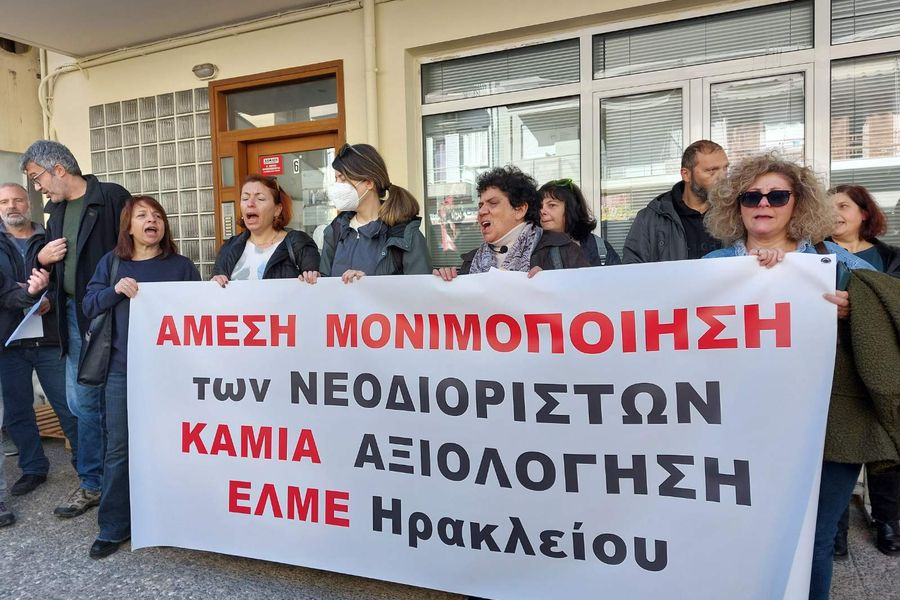 Παράσταση διαμαρτυρίας στην Περιφερειακή Διεύθυνση Κρήτης