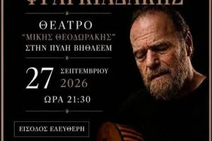 Μια βραδιά γεμάτη Κρήτη με τον Μιχάλη Φραγκιαδάκη στο Ηράκλειο