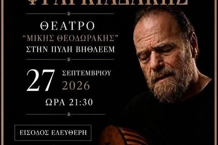 Μια βραδιά γεμάτη Κρήτη με τον Μιχάλη Φραγκιαδάκη στο Ηράκλειο