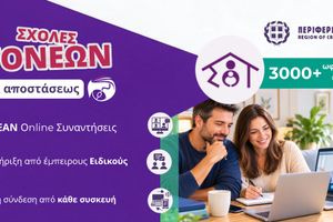 «Πάλι σχολείο;» και «Πώς στηρίζουμε τα παιδιά στη σχολική μετάβαση»
