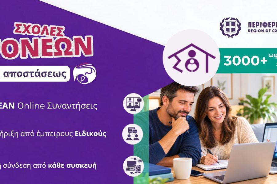 «Πάλι σχολείο;» και «Πώς στηρίζουμε τα παιδιά στη σχολική μετάβαση»