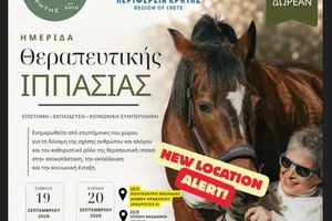 Εκδήλωση από την Ιππική Ακαδημία Κρήτης με θέμα «Θεραπευτική Ιππασία – Επιστήμη, Εκπαίδευση & Κοινωνική Συμπερίληψη» με την στήριξη της Περιφέρειας Κρήτης