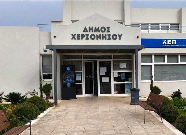 Οι αποφάσεις της Δημοτικής Επιτροπής Δήμου Χερσονήσου