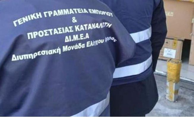 ΔΙΜΕΑ: Πρόστιμα 2,13 εκατ. ευρώ, κατάσχεση και καταστροφή 127.462 απομιμητικών προϊόντων, σε στοχευμένους ελέγχους τον Ιούλιο και τον Αύγουστο