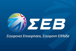 Στις 6 Οκτωβρίου η γενική συνέλευση του ΣΕΒ