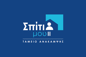 «Σπίτι μου ΙΙ»: Πάνω από 14.100 νοικοκυριά βρήκαν στέγη – Στα 943,2 εκατ. ευρώ η δημόσια στήριξη