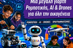 Το Ηράκλειο ζει το μέλλον: Μία μεγάλη, διαδραστική γιορτή τεχνολογίας για όλη την οικογένεια