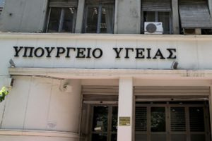 Νότιο Αιγαίο: Νέες δομές ψυχικής υγείας σε Κω και Σύρο με χρηματοδότηση 2,8 εκατ. ευρώ