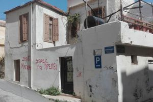 Εναλλακτικό «Εξοικονομώ» για την Αγία Τριάδα
