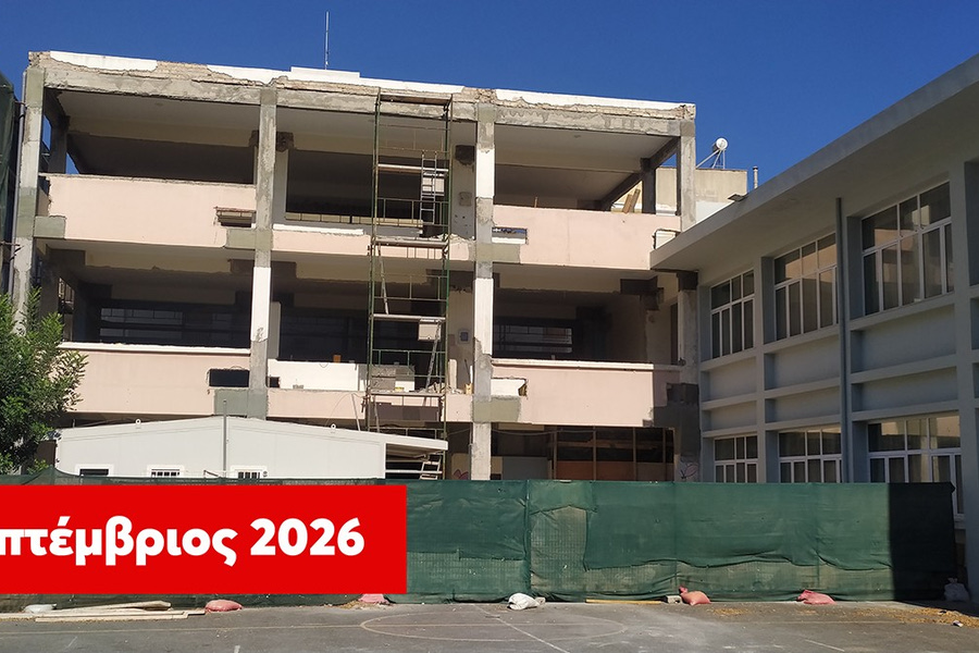 Σταματάει… το έργο της πρώην Ακαδημίας