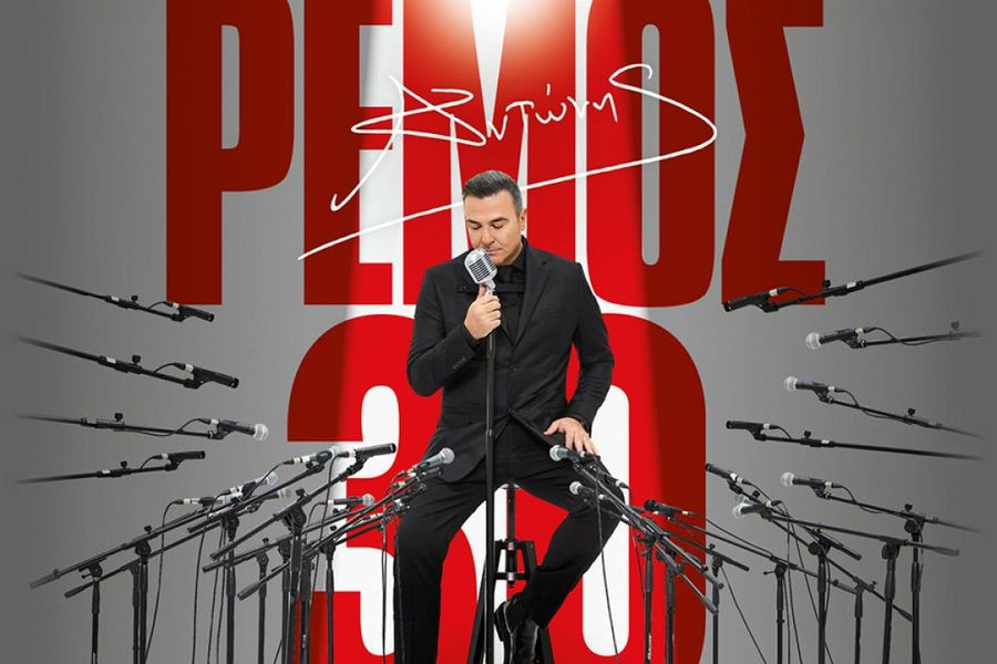 Κανονικά η συναυλία του Αντώνη Ρέμου παρά τη δυνατή βροχή στην Θεσσαλονίκη