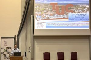 Δημόσιος Απολογισμός της Πρυτανικής Αρχής του Πολυτεχνείου Κρήτης για την περίοδο 06/01/2023-31/08/2026