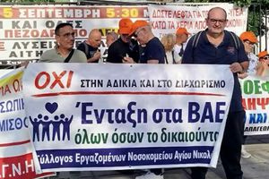 Βρύσαλης από Θεσσαλονίκη: «Πόσο αντέχει ένας μισθός που τελειώνει στις 20 του μήνα;»