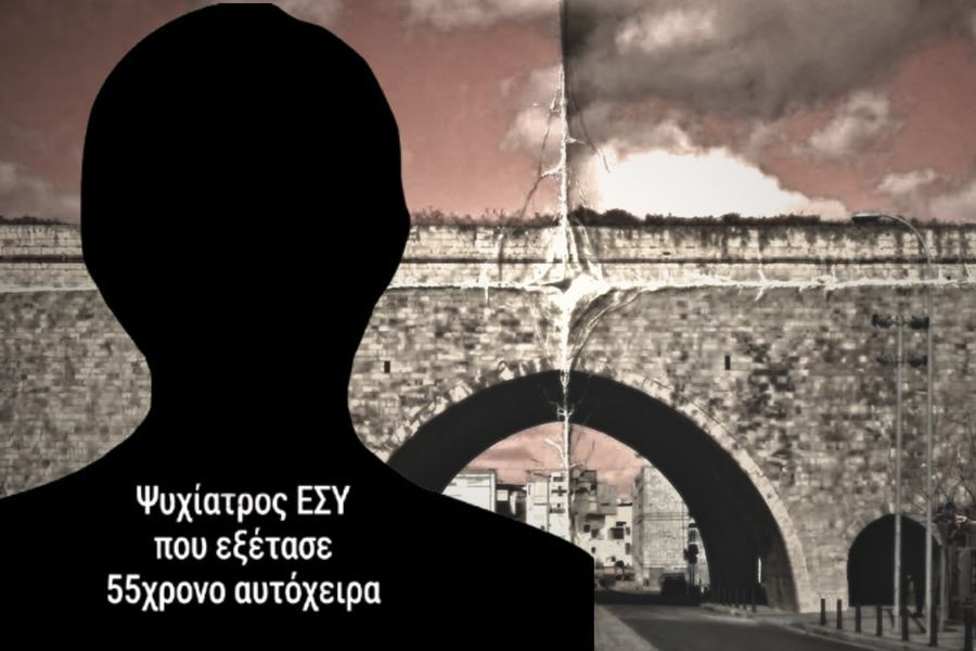 Τραγωδία στο Ηράκλειο: “Δεν διαπιστώθηκε ψυχοπαθολογία για να νοσηλευτεί…” λέει στο patris.gr ο ψυχίατρος του ΕΣΥ που εξέτασε τον 55χρονο πριν πέσει από τα Ενετικά Τείχη