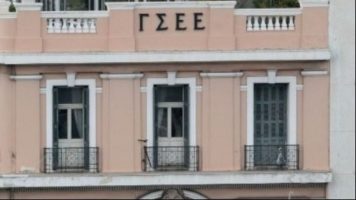 ΓΣΕΕ: «Η Μαργαρίτα Παπανδρέου άφησε πίσω της μια σπουδαία παρακαταθήκη για το γυναικείο κίνημα και την κοινωνία»