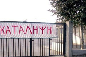 ΓΕΛ Αρκαλοχωρίου: Κατάληψη από τους μαθητές που 5 χρόνια μετά το σεισμό κάνουν ακόμη μάθημα σε container